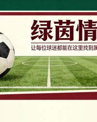 MK体育APP-&amp;quot;一如既往……&amp;quot;，奇内为自己辩护，西蒙内利介入：&amp;quot;公正性不容置疑&amp;quot;