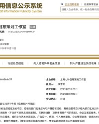 MK体育-李雪琴名下公司均已注销