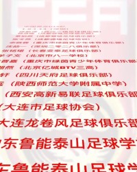 MK体育-U-15国少队2026年首期第一批集训结束，30名球员接受了教练组考察